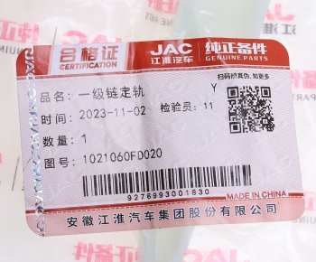 899 р. Успокоитель цепи ГРМ JAC N35,T6 КАМАЗ Компас-5 OE JAC 1021060fd020  с доставкой в г. Майкоп. Увеличить фотографию 4
