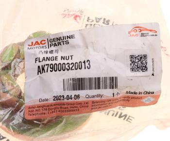 369 р. Гайка JAC N350 вала проходного редуктора среднего моста OE JAC ak79000320013  с доставкой в г. Майкоп. Увеличить фотографию 3