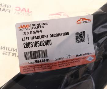 1 379 р. Накладка бампера JAC JS6 переднего декоративная левая OE JAC 2803105u2400  с доставкой в г. Майкоп. Увеличить фотографию 4
