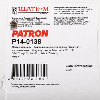 4 299 р. Клапан VW Polo (02-) рециркуляции газов PATRON PATRON p140138  с доставкой в г. Майкоп. Увеличить фотографию 5