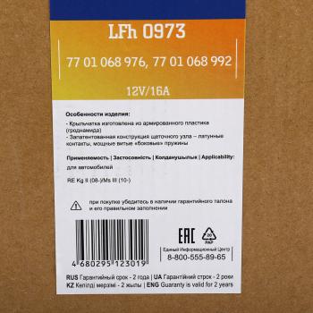 6 499 р. Вентилятор RENAULT Master (11-) отопителя салона LUZAR LUZAR lfh 0973  с доставкой в г. Майкоп. Увеличить фотографию 6