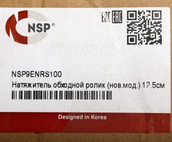 7 799 р. Шкив JCB 3CX,4CX натяжной приводного ремня большой NSP NSP nsp9enrs100  с доставкой в г. Майкоп. Увеличить фотографию 5