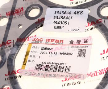 4 199 р. Прокладка головки блока JAC N75,N80,N120 КАМАЗ Компас-912 OE JAC 5345648  с доставкой в г. Майкоп. Увеличить фотографию 4