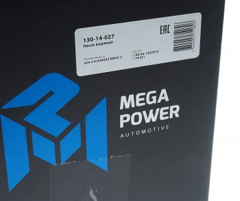 7 199 р. Насос водяной КАМАЗ ЕВРО-3 MEGAPOWER MEGAPOWER 130-14-027  с доставкой в г. Майкоп. Увеличить фотографию 4