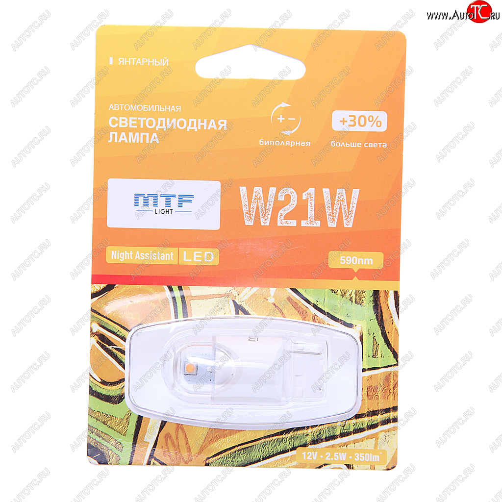 1 219 р. Лампа светодиодная 12V W21W W3x16d блистер (1шт.) MTF MTF nw21we  с доставкой в г. Майкоп