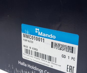 7 599 р. Насос водяной HYUNDAI Starex H-1 (07-) (2.5-A2) MANDO MANDO mmc010011  с доставкой в г. Майкоп. Увеличить фотографию 6