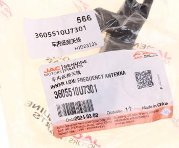 1 279 р. Антенна МОСКВИЧ 3 JAC JS4,S7,J7 низкочастотная внутренняя OE JAC 3605510u7301  с доставкой в г. Майкоп. Увеличить фотографию 4