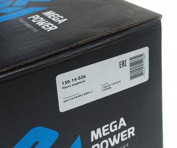 6 599 р. Насос водяной КАМАЗ ЕВРО-2 MEGAPOWER MEGAPOWER 130-14-026  с доставкой в г. Майкоп. Увеличить фотографию 5