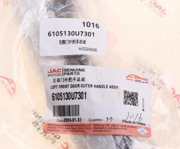 1 759 р. Ручка JAC J7 двери передней левой наружная OE JAC 6105130u7301  с доставкой в г. Майкоп. Увеличить фотографию 5