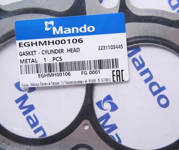 549 р. Прокладка головки блока HYUNDAI i20 (14-),i30 (15-),Accent (14-) KIA Ceed (15-) (1.4) (M) MANDO MANDO eghmh00106 MANDO eghmh00106  с доставкой в г. Майкоп. Увеличить фотографию 2