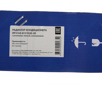 6 599 р. Радиатор кондиционера УАЗ-3163 Патриот АС Sanden (паяный) ПРАМО ПРАМО 3163-8131020-30  с доставкой в г. Майкоп. Увеличить фотографию 6