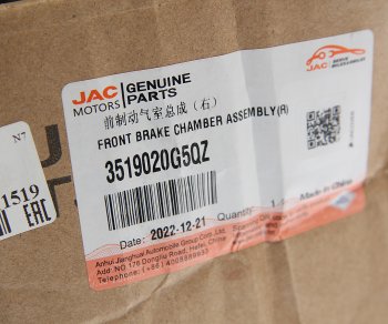 2 579 р. Энергоаккумулятор JAC N75 передний правый OE JAC g5qz-3519020  с доставкой в г. Майкоп. Увеличить фотографию 3