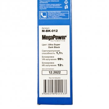 419 р. Пленка тонировочная 1% 0.75х3м Ultra Super Dark Black (блокировка УФ-99% ИК-12%) MEGAPOWER MEGAPOWER-AUTOMOTIVE m-bk-012  с доставкой в г. Майкоп. Увеличить фотографию 4
