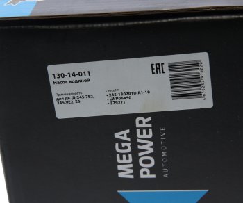 5 999 р. Насос водяной Д-245.7Е2,245.9Е2,Е3 с доп. КГ 12 для ЖМТ MEGAPOWER MEGAPOWER 130-14-011  с доставкой в г. Майкоп. Увеличить фотографию 7