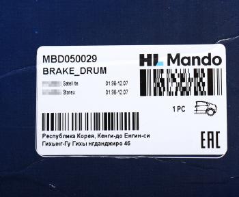 5 299 р. Барабан тормозной HYUNDAI Starex H-1 (00-) (2WD) задний (1шт.) MANDO MANDO mbd050029  с доставкой в г. Майкоп. Увеличить фотографию 4