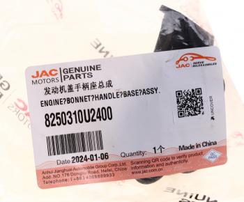244 р. Основание JAC S7,JS6 ручки открывания капота OE JAC 8250310u2400  с доставкой в г. Майкоп. Увеличить фотографию 4