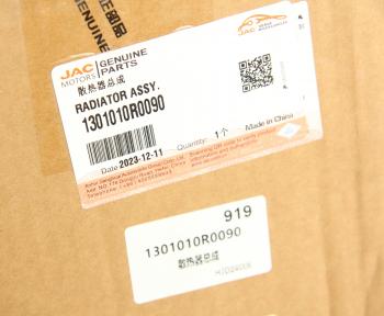 21 749 р. Радиатор JAC Sunray SOLLERS Atlant (2.7D) (4DE1-1D) (Е5) охлаждения двигателя OE JAC 1301010r0090  с доставкой в г. Майкоп. Увеличить фотографию 6