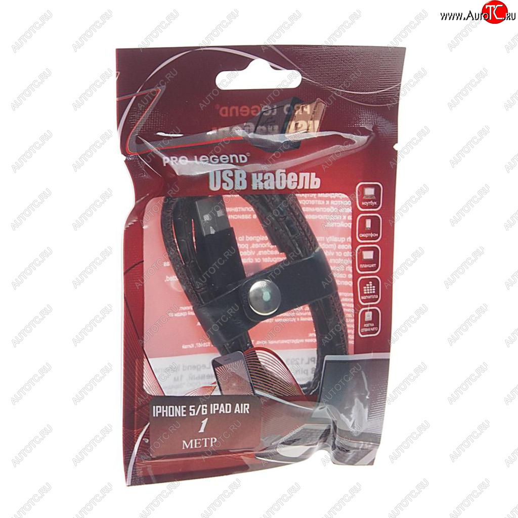 158 р. Кабель iPhone (5-) 1м коричневый кожаный PRO LEGEND PRO LEGEND pl1293  с доставкой в г. Майкоп