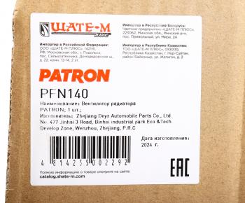 5 949 р. Вентилятор PEUGEOT Partner (M59) охлаждения радиатора PATRON PATRON pfn140  с доставкой в г. Майкоп. Увеличить фотографию 4