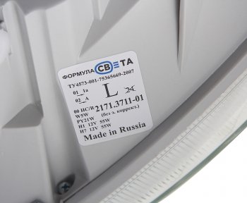 4 499 р. Фара блок ГАЗ-3302,2217,33104 левая НО (стеклянный рассеиватель) ФОРМУЛА СВЕТА ФОРМУЛА СВЕТА 2171.3711-01  с доставкой в г. Майкоп. Увеличить фотографию 4