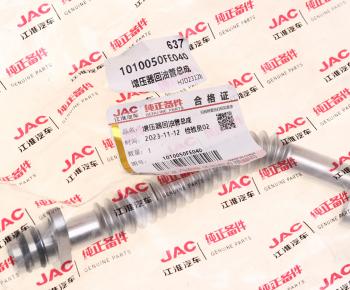 3 189 р. Трубка JAC Sunray SOLLERS Atlant (2.7D) (4DE1-1D) (Е5) масляная турбокомпрессора возвратная OE JAC 1010050fe040  с доставкой в г. Майкоп. Увеличить фотографию 3