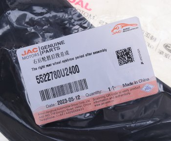799 р. Накладка JAC JS6 крыла заднего правого OE JAC 5522780u2400  с доставкой в г. Майкоп. Увеличить фотографию 4