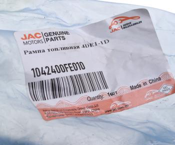 45 999 р. Рампа JAC N56,Sunray SOLLERS Atlant (2.7D) (4DE1-1D) (Е5) топливная OE JAC 1042400fe010  с доставкой в г. Майкоп. Увеличить фотографию 5
