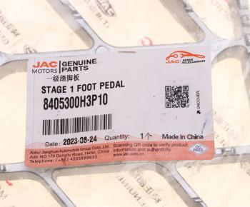 1 299 р. Подножка JAC N350 нижняя (ступенька) OE JAC 8405300h3p10  с доставкой в г. Майкоп. Увеличить фотографию 4