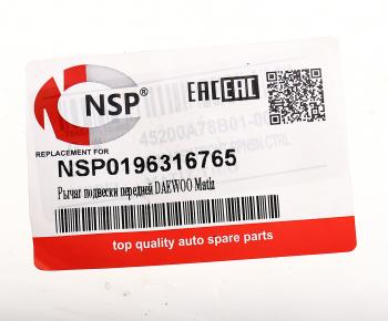 1 649 р. Рычаг подвески DAEWOO Matiz,Tico подвески передней левыйправый NSP NSP nsp0196316765  с доставкой в г. Майкоп. Увеличить фотографию 4