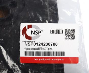799 р. Фильтр масляный АКПП CHEVROLET Cruze NSP NSP nsp0124230708  с доставкой в г. Майкоп. Увеличить фотографию 4
