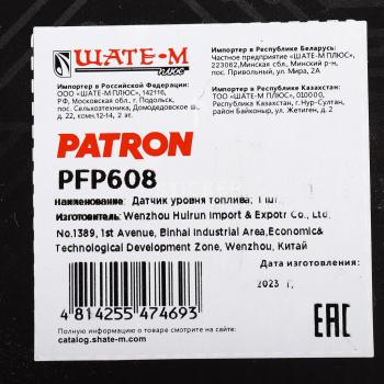 4 299 р. Датчик уровня топлива CITROEN C4 PATRON PATRON pfp608  с доставкой в г. Майкоп. Увеличить фотографию 7