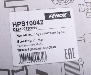 11 999 р. Насос гидроусилителя SHACMAN HOWO дв.WP10 Z=17,16лмин. FENOX FENOX hps10042  с доставкой в г. Майкоп. Увеличить фотографию 5