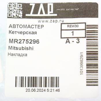 639 р. Крышка корпуса фары OE MITSUBISHI MITSUBISHI mr275296  с доставкой в г. Майкоп. Увеличить фотографию 4