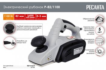 5 449 р. Рубанок электрический 1100Вт 82мм 16000обмин. РЕСАНТА РЕСАНТА 7554  с доставкой в г. Майкоп. Увеличить фотографию 6