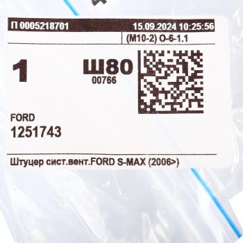 3 799 р. Клапан FORD (Duratec 1.82.0) вентиляции картерных газов OE FORD 1251743  с доставкой в г. Майкоп. Увеличить фотографию 3