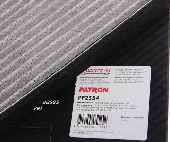 499 р. Фильтр воздушный салона CHERY Fora (06-) PATRON PATRON pf2354  с доставкой в г. Майкоп. Увеличить фотографию 2