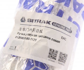 1 599 р. Ручка SITRAK C7H HOWO двери внутренняя левая OE SITRAK 812w62680-1121  с доставкой в г. Майкоп. Увеличить фотографию 4