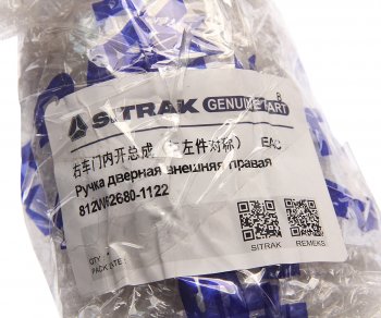 1 359 р. Ручка SITRAK C7H HOWO двери внутренняя правая OE SITRAK 812w62680-1122  с доставкой в г. Майкоп. Увеличить фотографию 4