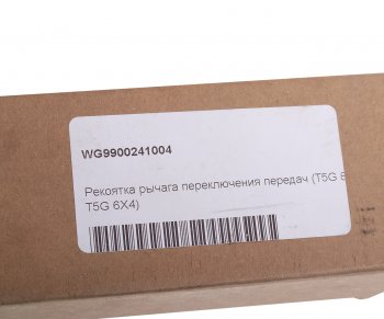 3 689 р. Рукоятка SITRAK HOWO рычага переключения передач OE SITRAK wg9900241004  с доставкой в г. Майкоп. Увеличить фотографию 5