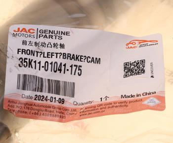 5 299 р. Вал тормозной JAC N120 КАМАЗ Компас-12 колеса переднего левый OE JAC 35k11-01041-175  с доставкой в г. Майкоп. Увеличить фотографию 4