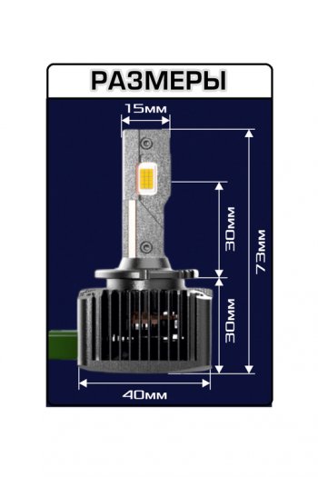 3 999 р. Лампа светодиодная 12V D3S PK32d-2 7000lm бокс (2шт.) XENITE XENITE 1009677  с доставкой в г. Майкоп. Увеличить фотографию 8