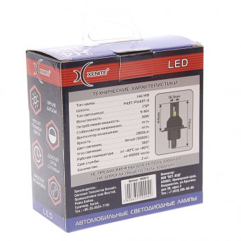4 299 р. Лампа светодиодная 12V H4 P43t 2800lm бокс (2шт.) XENITE XENITE 1009672  с доставкой в г. Майкоп. Увеличить фотографию 2