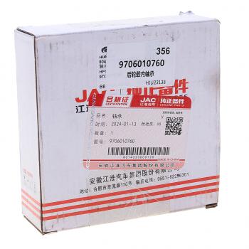 2 459 р. Подшипник ступицы JAC Sunray SOLLERS Atlant задней внутренний (дисковые тормоза) OE JAC 9706010760  с доставкой в г. Майкоп. Увеличить фотографию 5