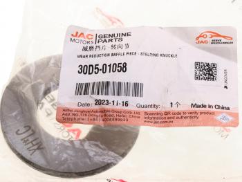 270 р. Шайба JAC N120 КАМАЗ Компас-12 ступицы передней промежуточная OE JAC 30d5-01058  с доставкой в г. Майкоп. Увеличить фотографию 3