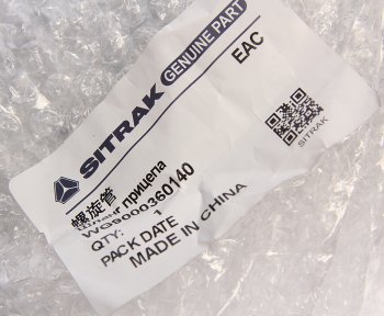 2 199 р. РВД прицепа SITRAK HOWO OE SITRAK wg9000360140  с доставкой в г. Майкоп. Увеличить фотографию 4