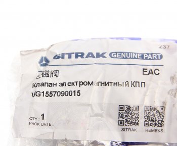 10 399 р. Клапан SITRAK HOWO электромагнитный OE SITRAK vg1557090015  с доставкой в г. Майкоп. Увеличить фотографию 4