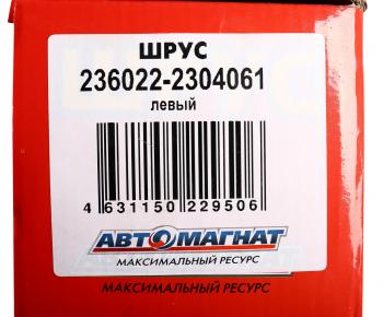 12 649 р. Шарнир кулака поворотного ГАЗ-23107 левый с ротором АВС АВТОМАГНАТ АВТОМАГНАТ am-40-035  с доставкой в г. Майкоп. Увеличить фотографию 7