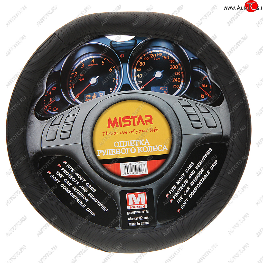 539 р. Оплетка руля (M) 37-39см черная со скошенным низом MISTAR MISTAR mis-flat-17stw20 bk (m)  с доставкой в г. Майкоп