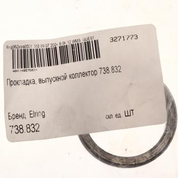 489 р. Прокладка коллектора BMW 1 (F20),2 (F22),3 (F30),X5 (F15),X6 (F16) выпускного (кольцо) ELRING ELRING 738.832  с доставкой в г. Майкоп. Увеличить фотографию 3