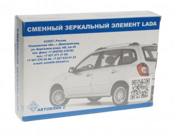 619 р. Элемент зеркальный ВАЗ-21214 правый с обогревом АВТОБЛИК АВТОБЛИК 21214-8201210-41  с доставкой в г. Майкоп. Увеличить фотографию 3